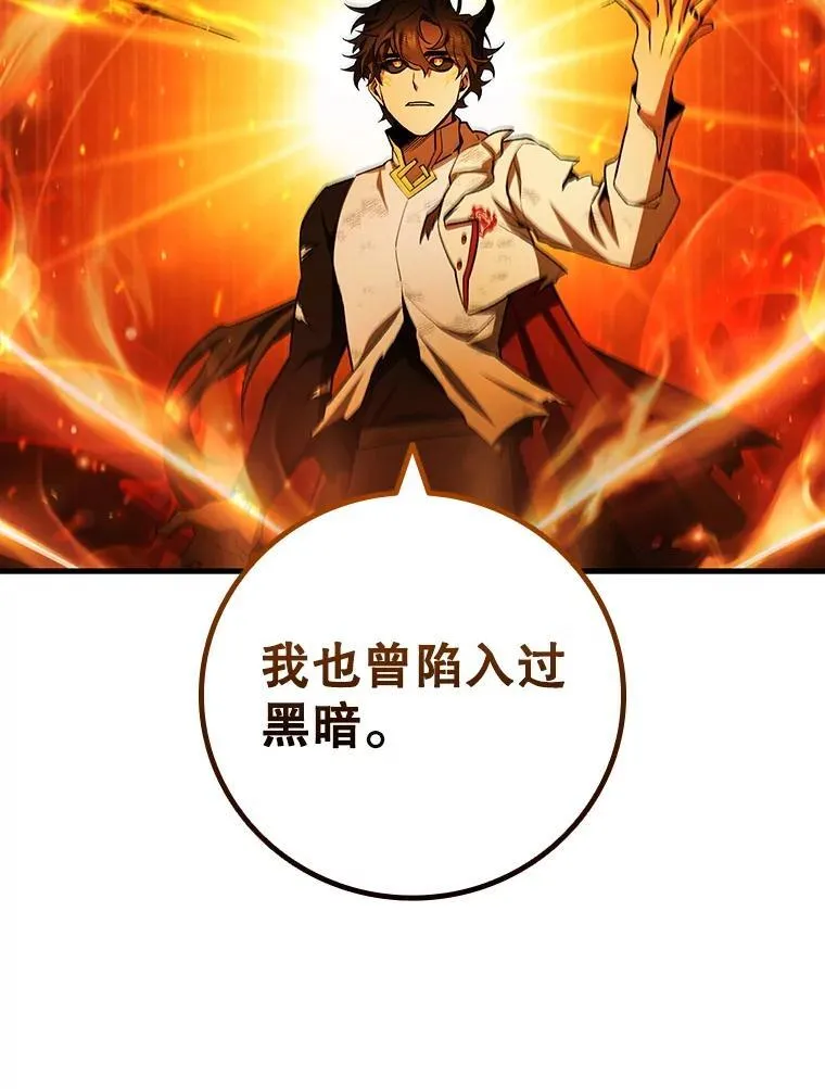 52.勇气 第68页