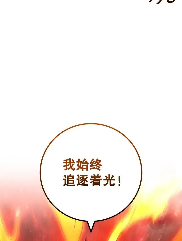 52.勇气 第70页