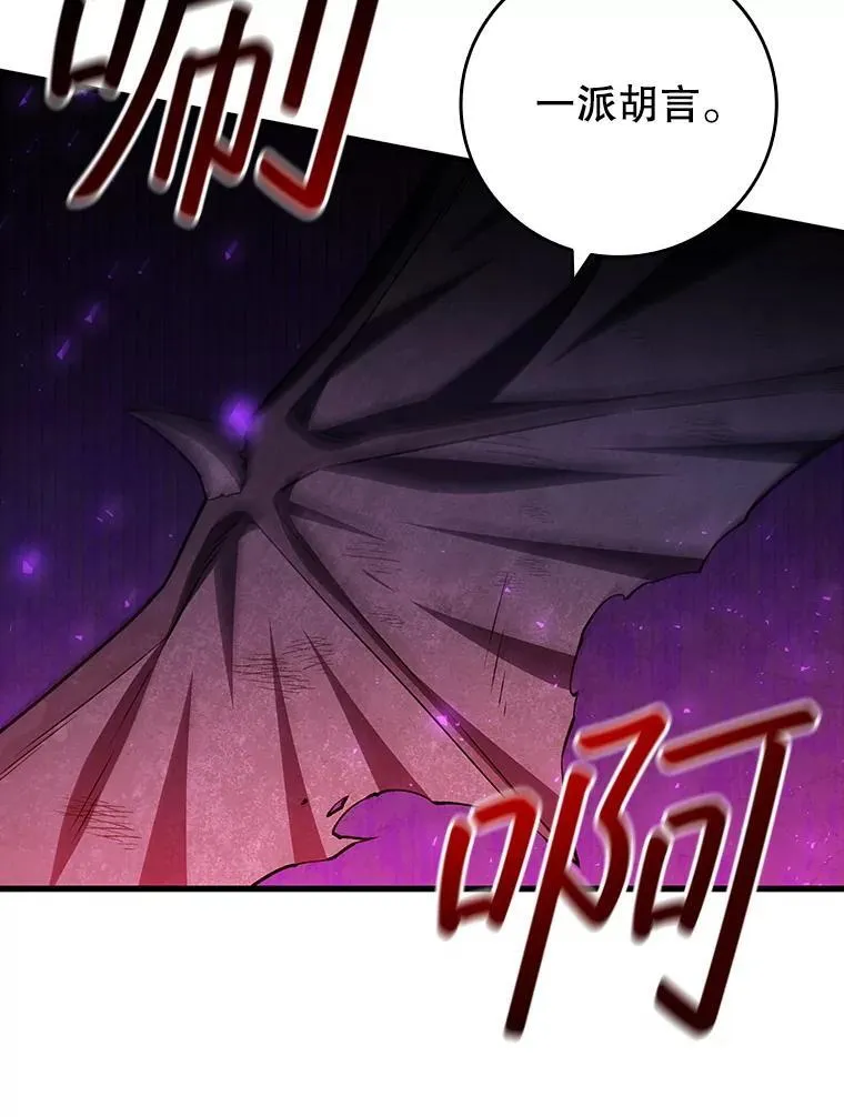 52.勇气 第77页