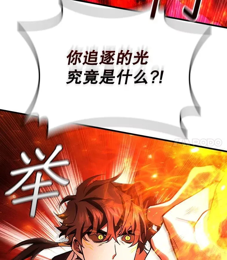 52.勇气 第82页