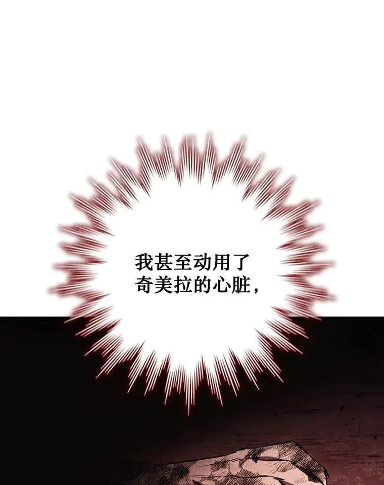 52.勇气 第92页