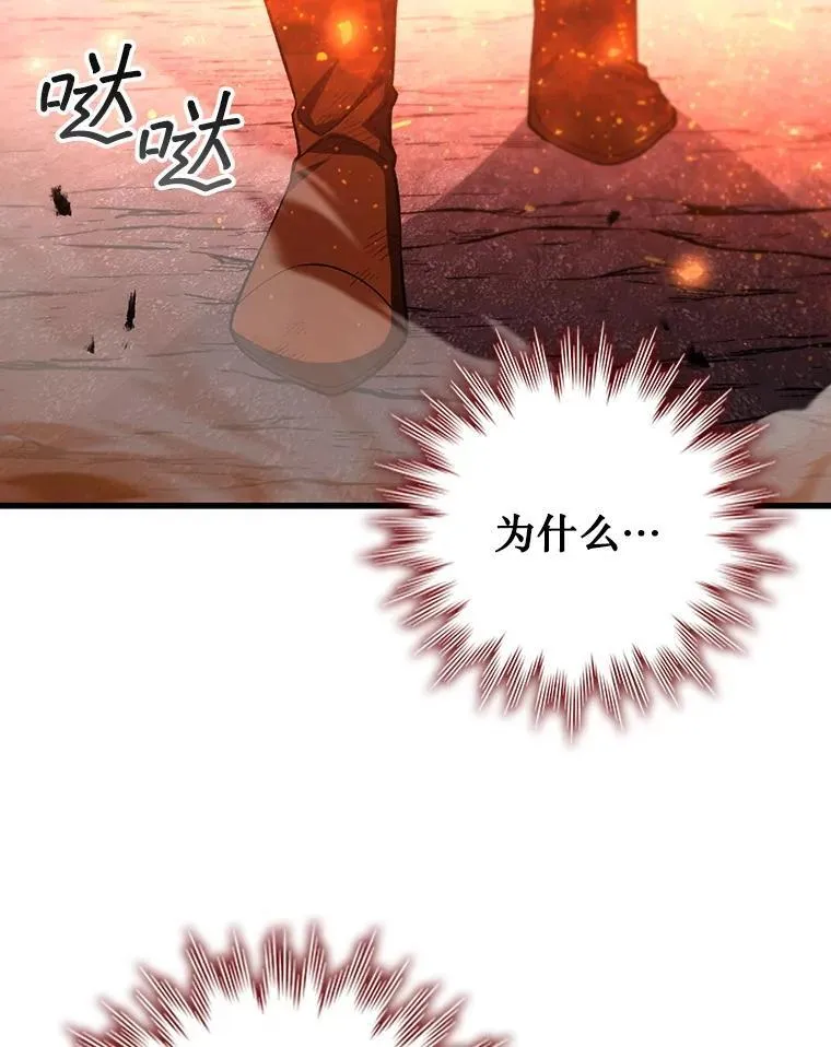 52.勇气 第94页