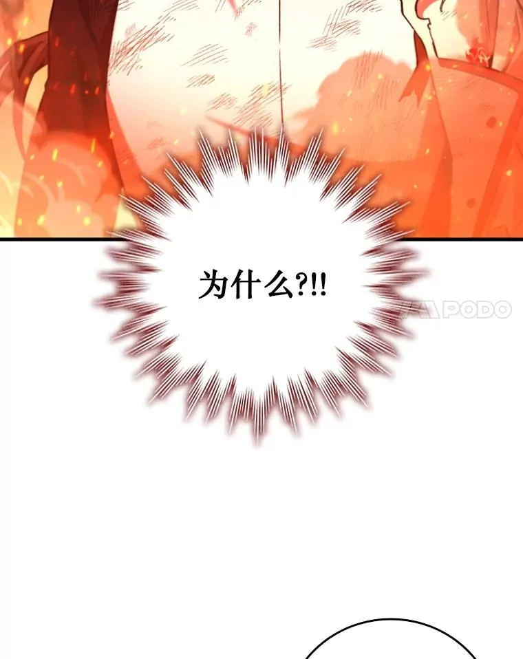 52.勇气 第96页