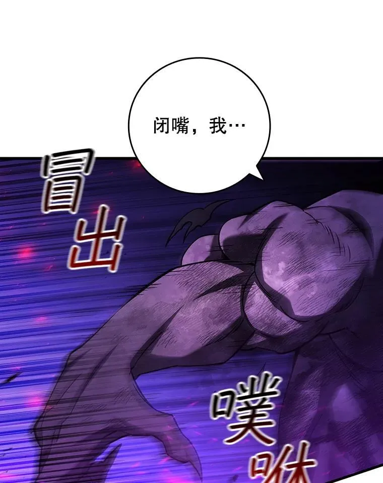 52.勇气 第98页