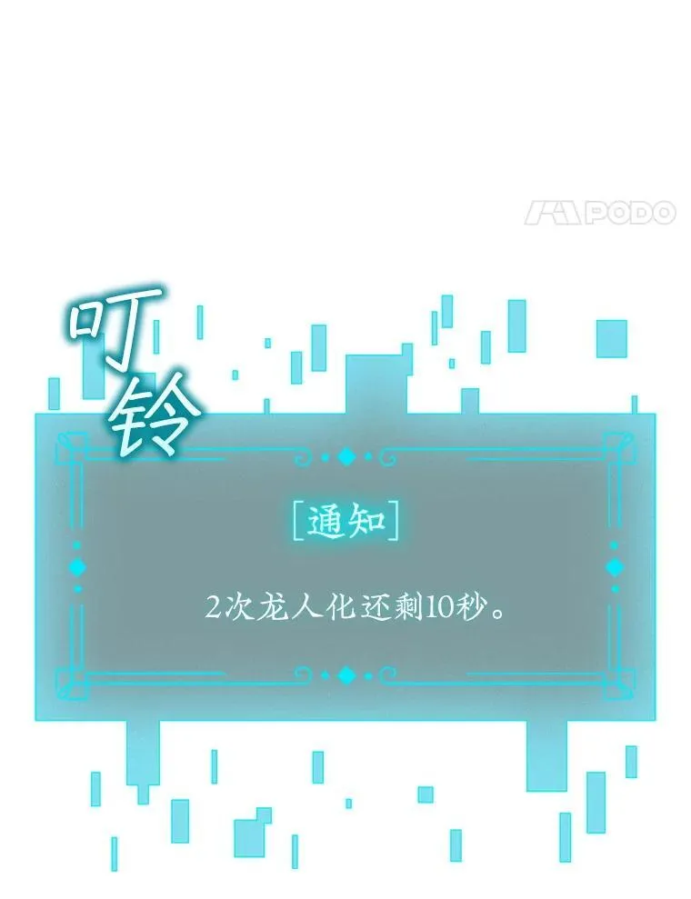 52.勇气 第103页