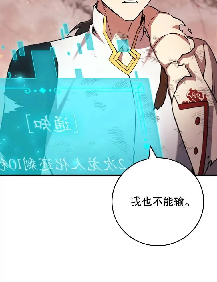 52.勇气 第105页