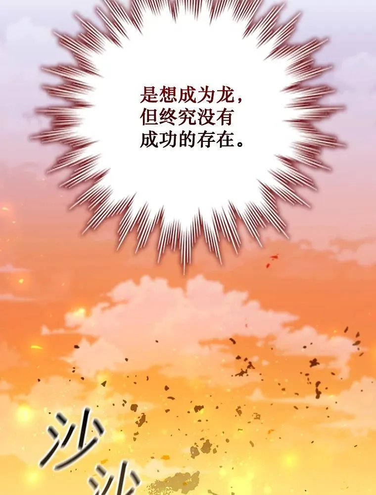 52.勇气 第133页