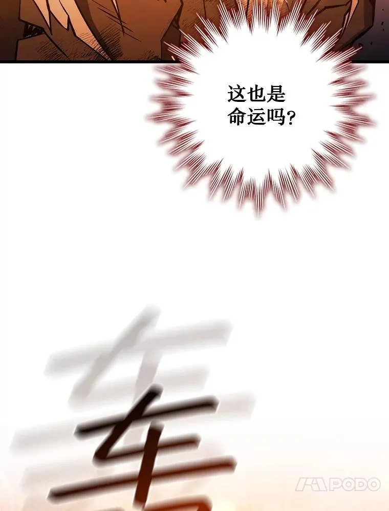52.勇气 第135页