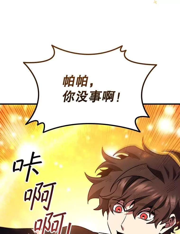52.勇气 第144页