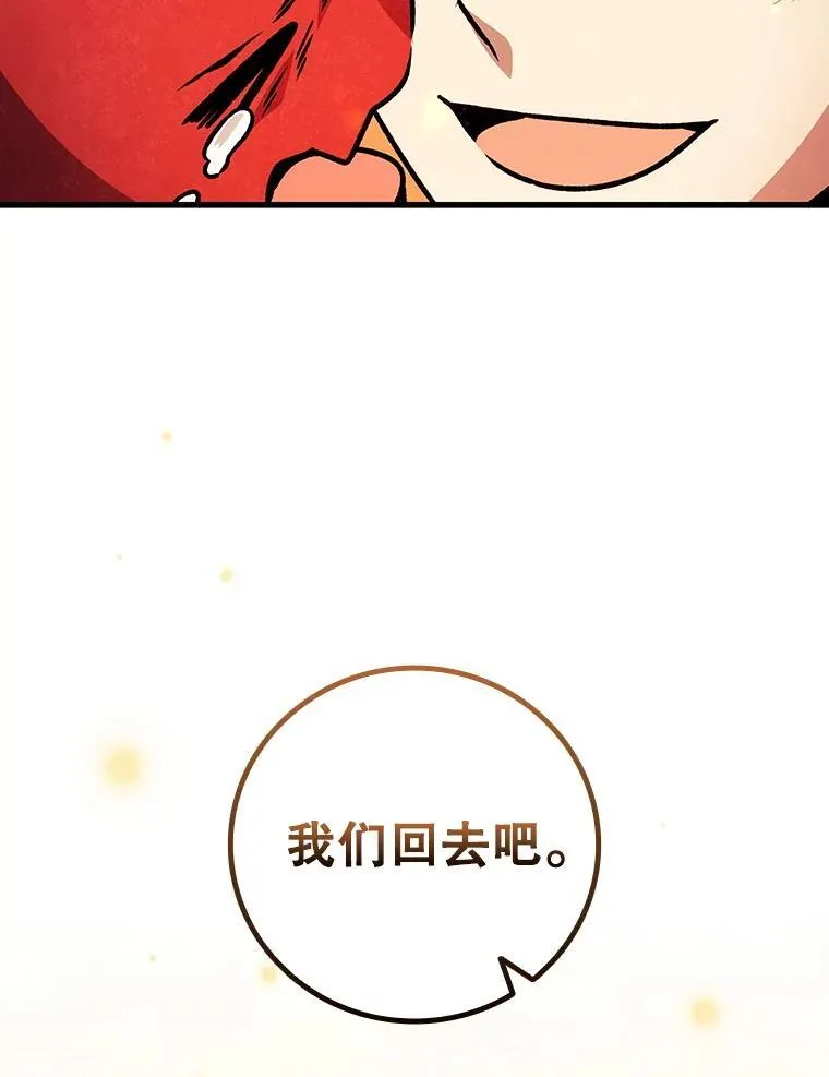 52.勇气 第147页