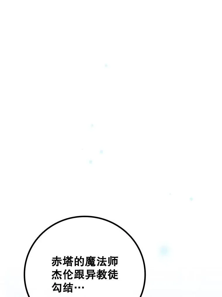 52.勇气 第161页