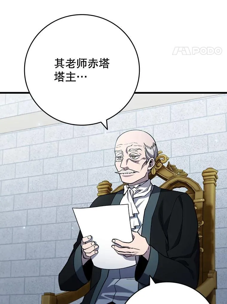 53.证明自己 第4页