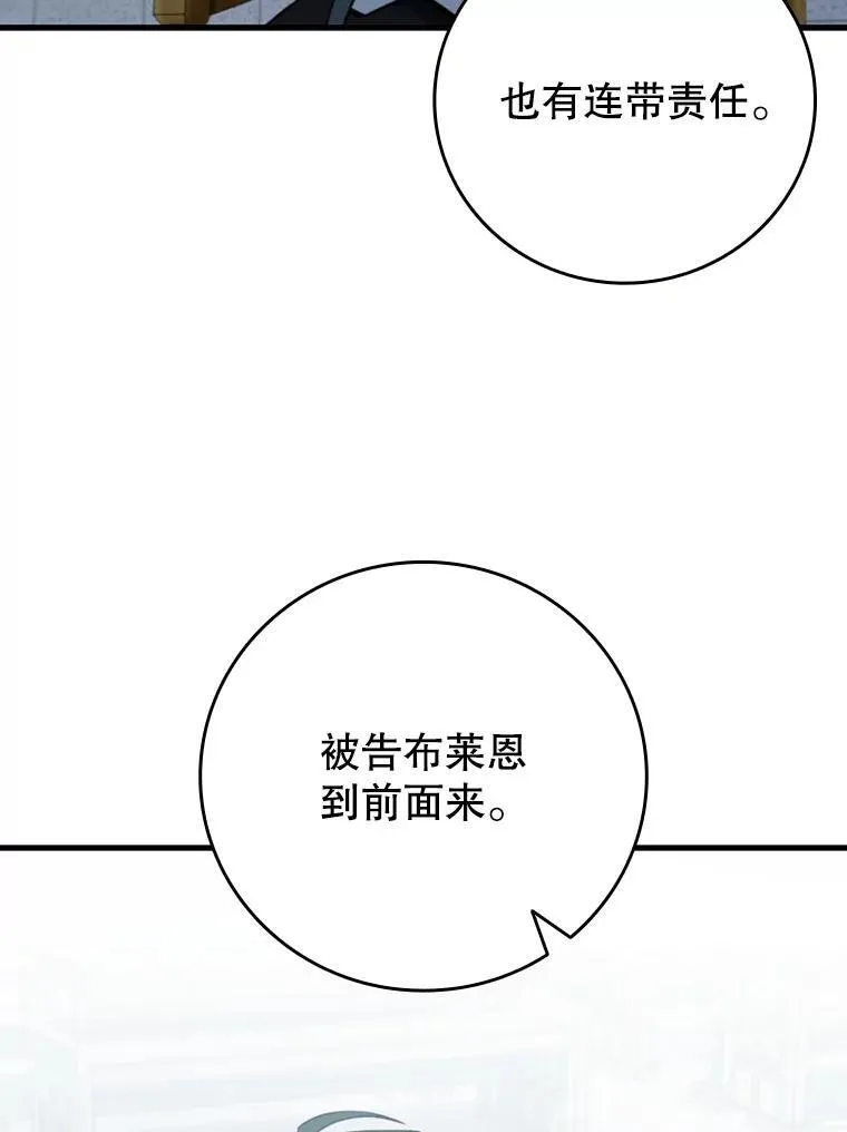 53.证明自己 第5页