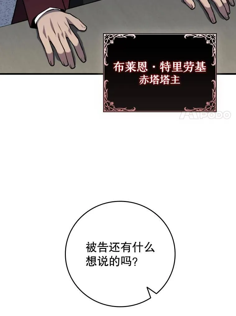 53.证明自己 第7页