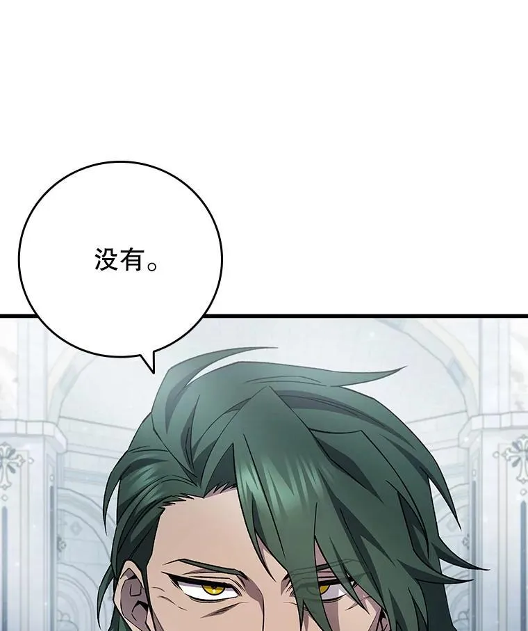 53.证明自己 第8页