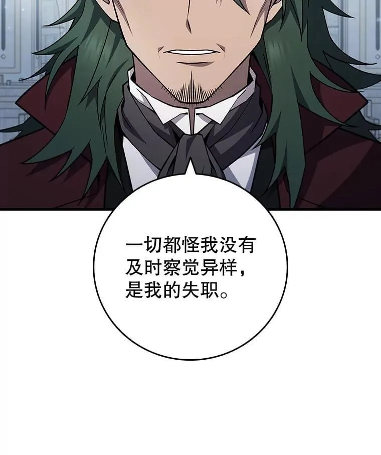 53.证明自己 第9页