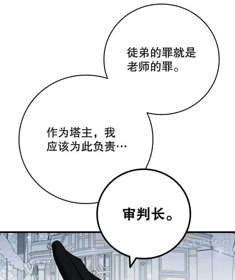 53.证明自己 第10页
