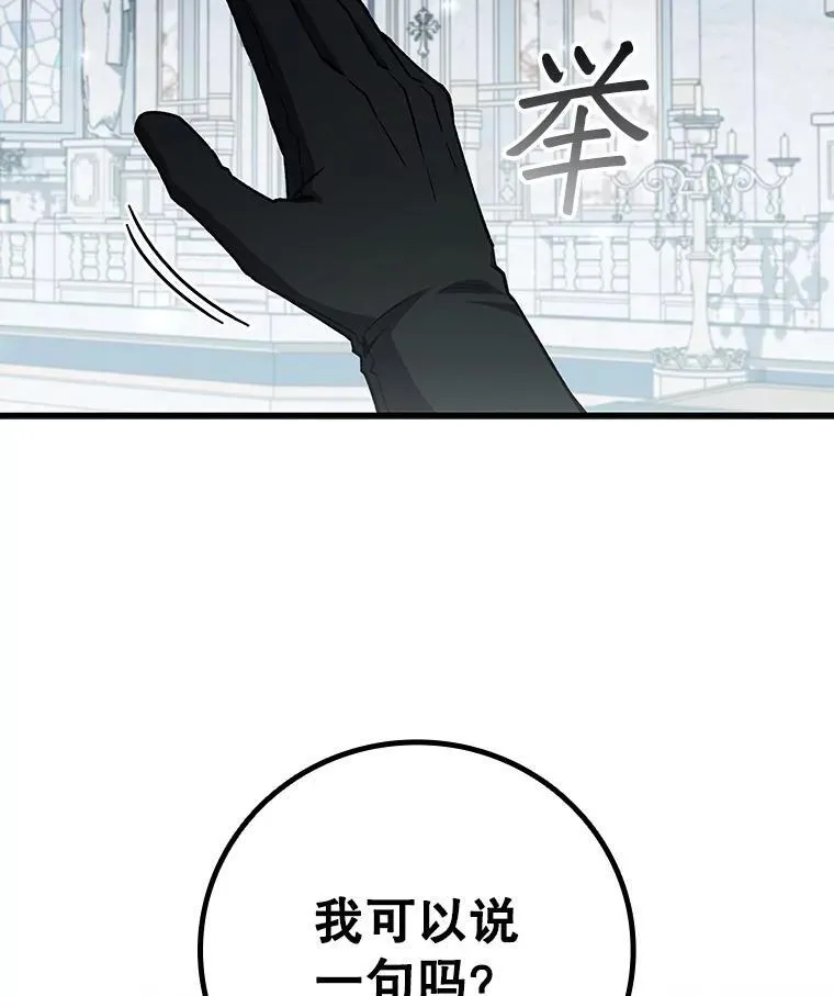 53.证明自己 第11页