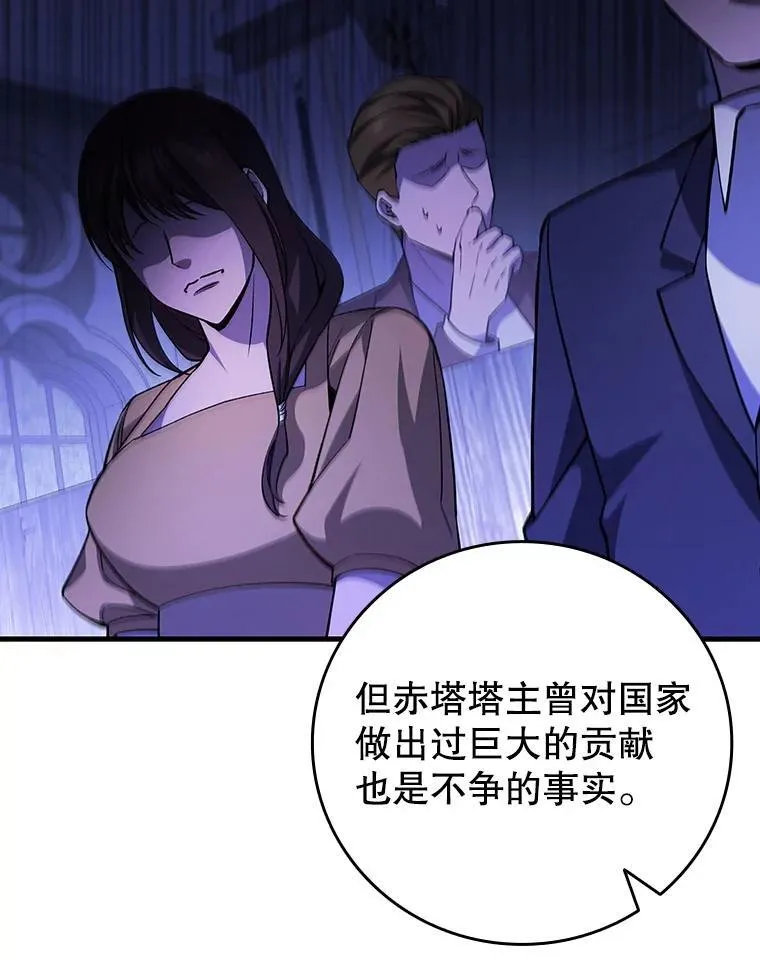 53.证明自己 第18页