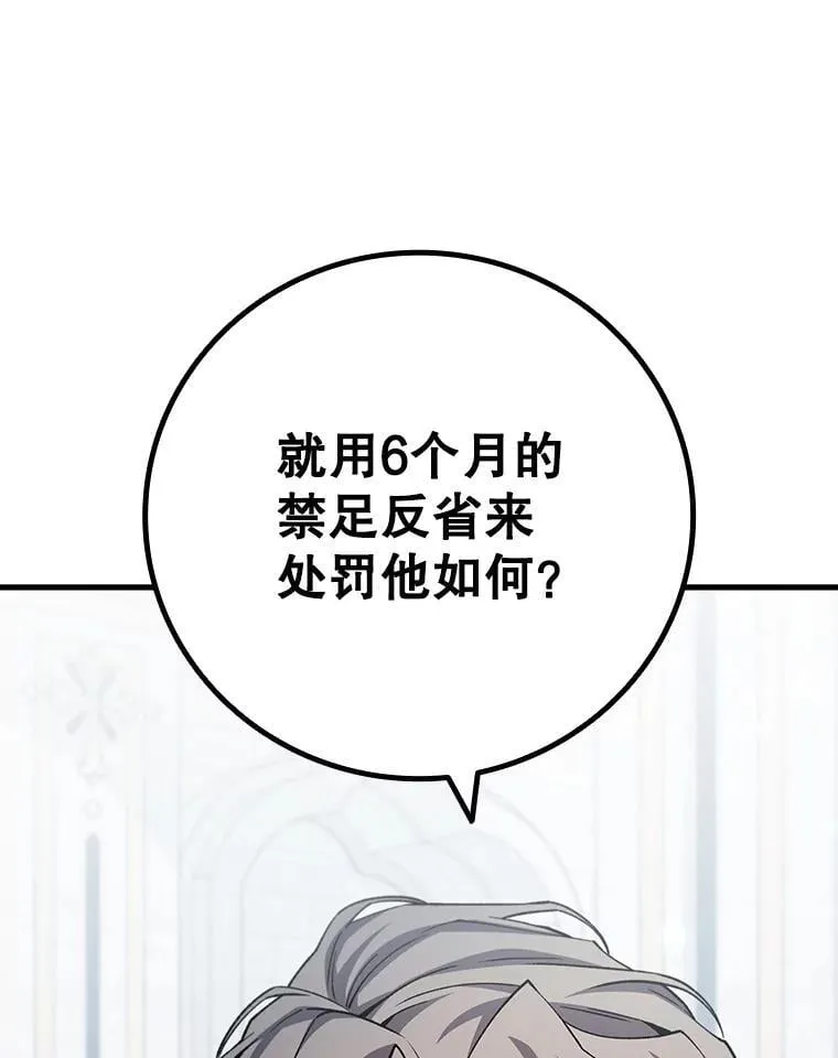 53.证明自己 第19页