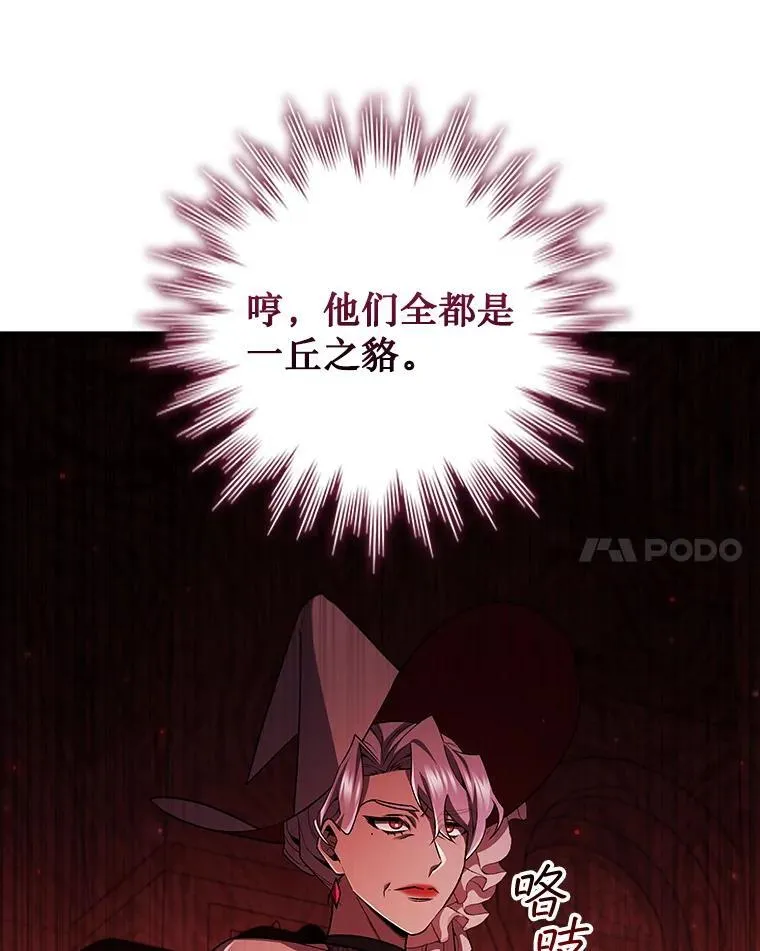 53.证明自己 第24页