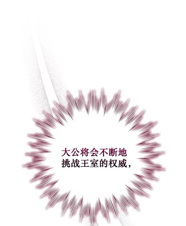53.证明自己 第29页