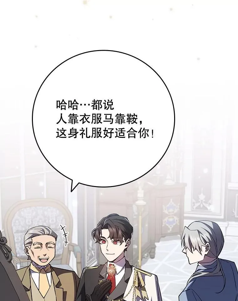 53.证明自己 第36页