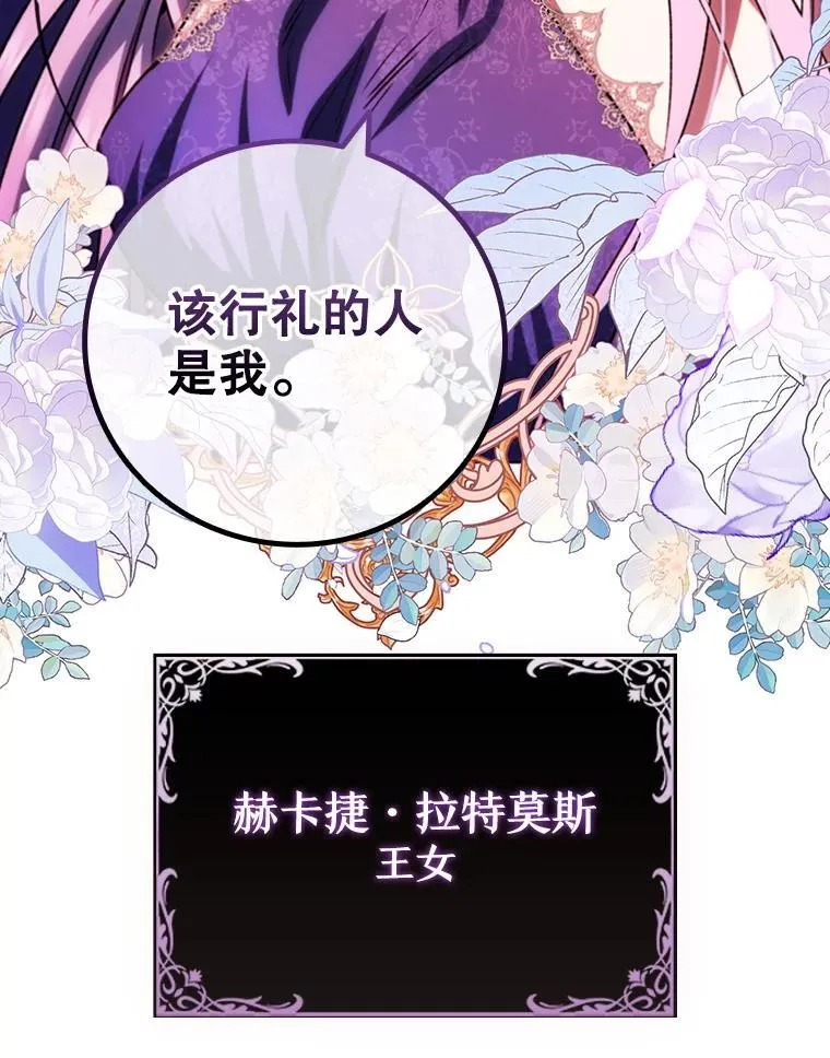53.证明自己 第43页