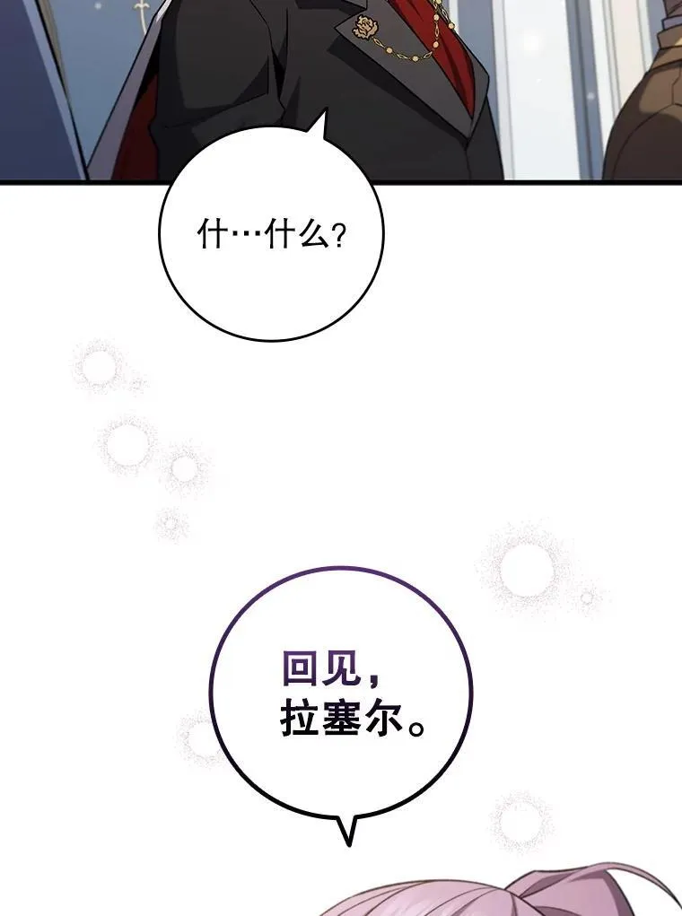 53.证明自己 第47页
