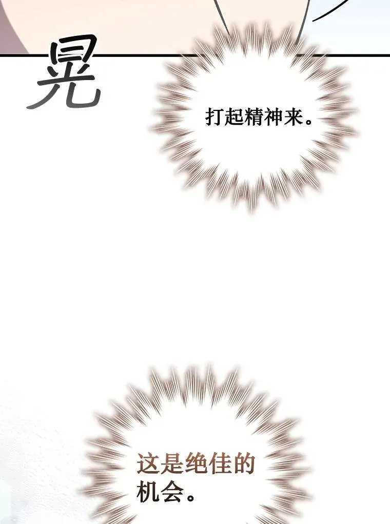 53.证明自己 第52页
