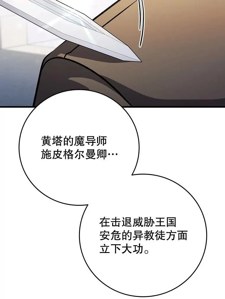 53.证明自己 第59页