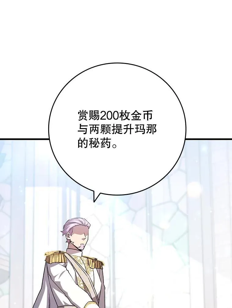 53.证明自己 第60页
