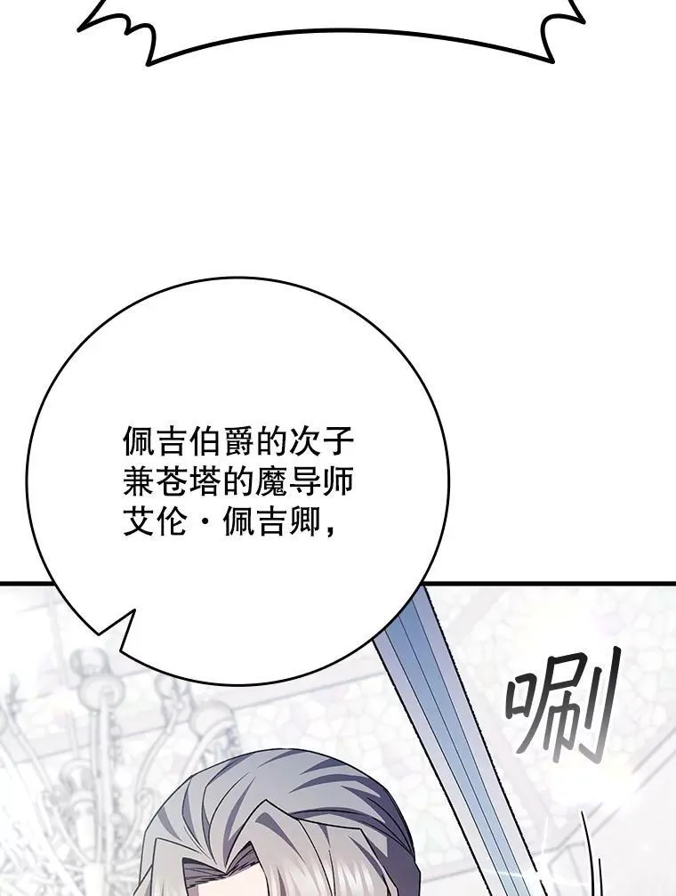 53.证明自己 第62页