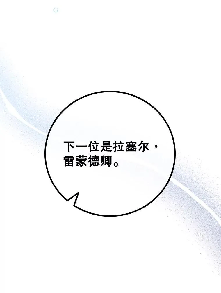 53.证明自己 第66页