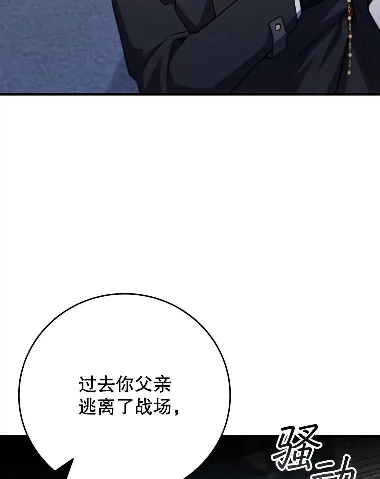 53.证明自己 第70页