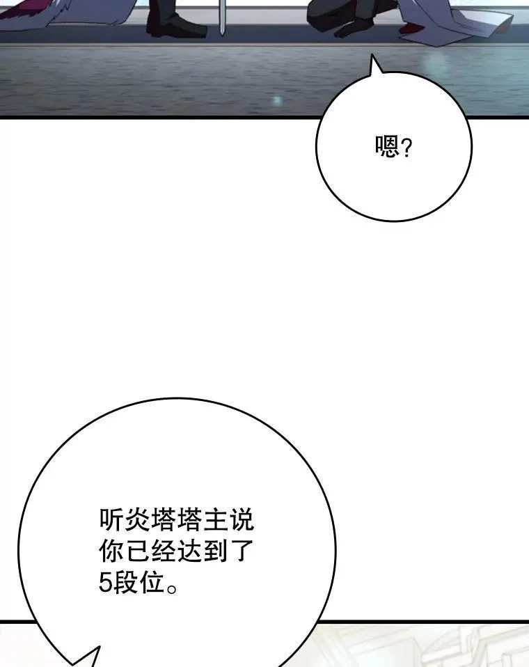 53.证明自己 第77页