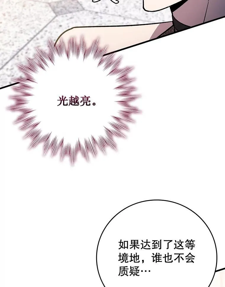 53.证明自己 第80页