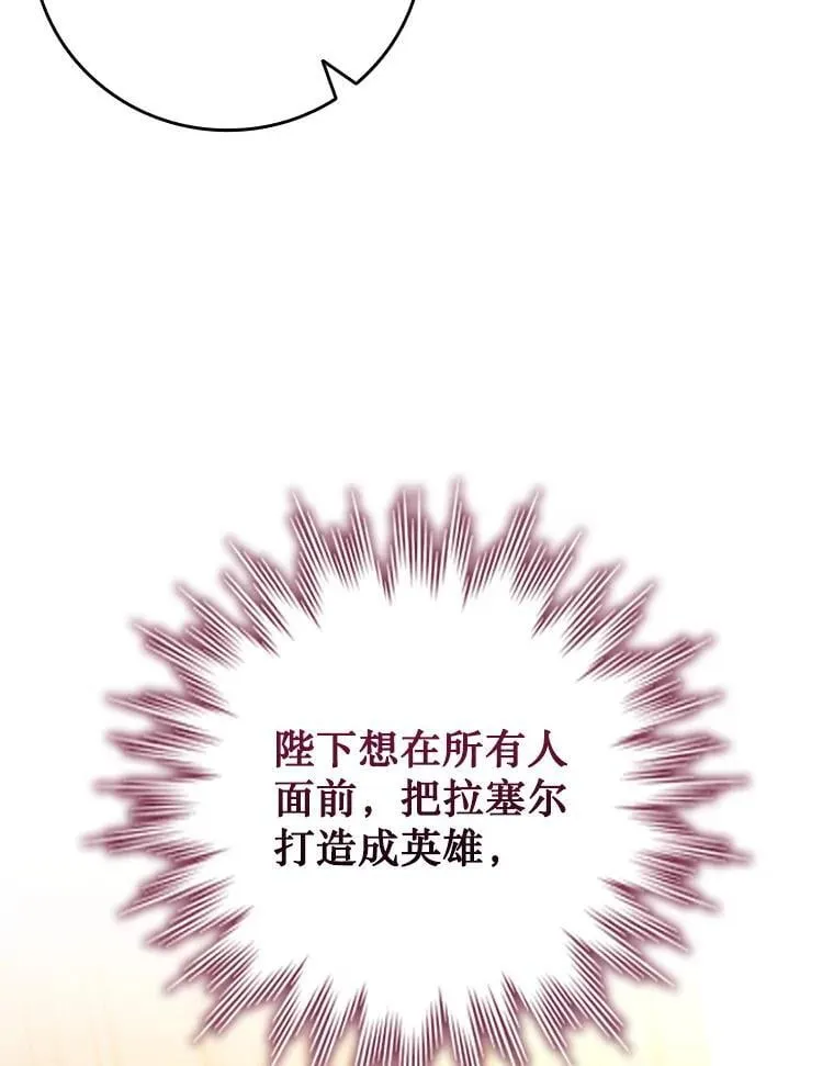 53.证明自己 第82页