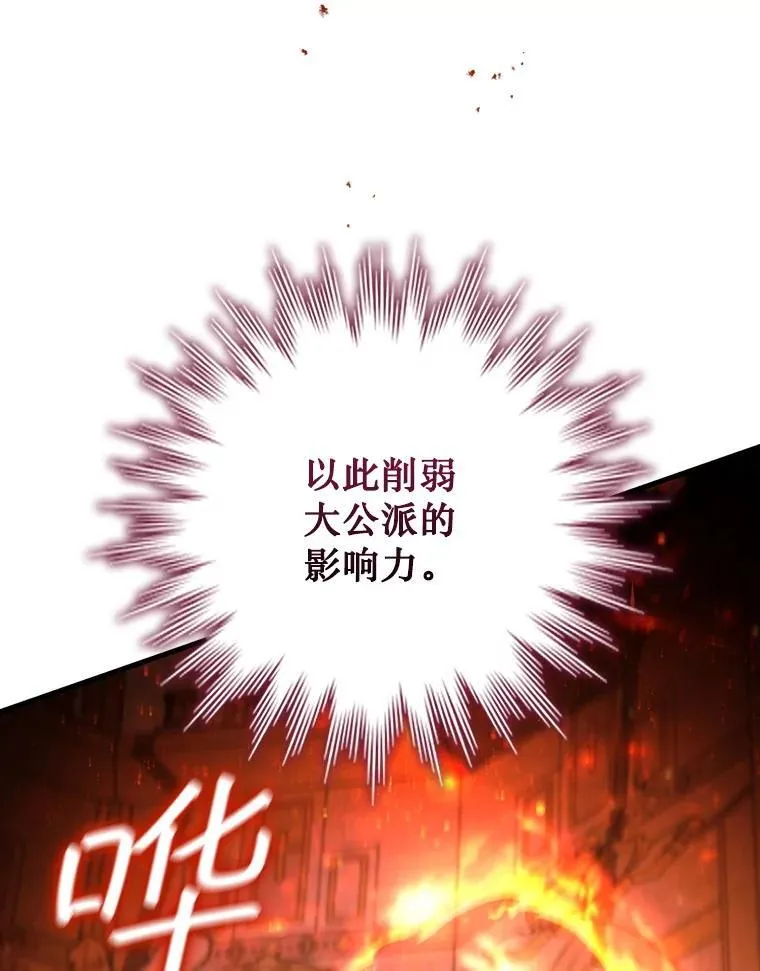 53.证明自己 第85页