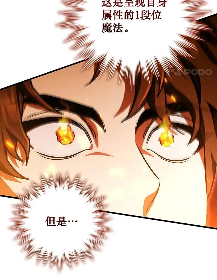 53.证明自己 第88页