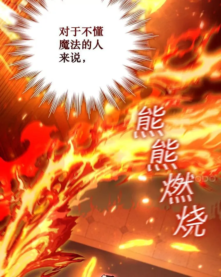53.证明自己 第91页
