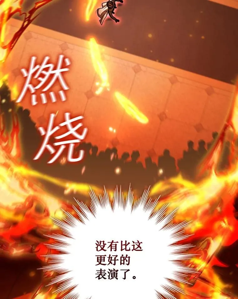53.证明自己 第92页