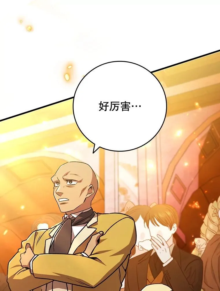 53.证明自己 第97页