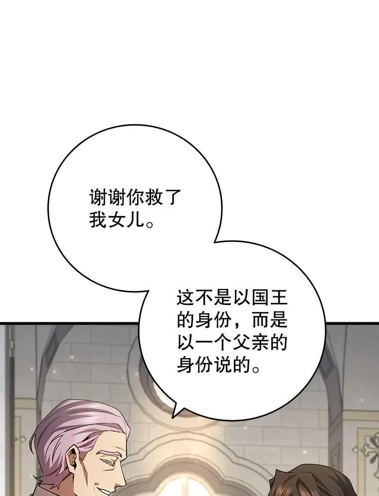 53.证明自己 第113页