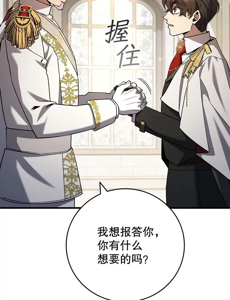 53.证明自己 第114页