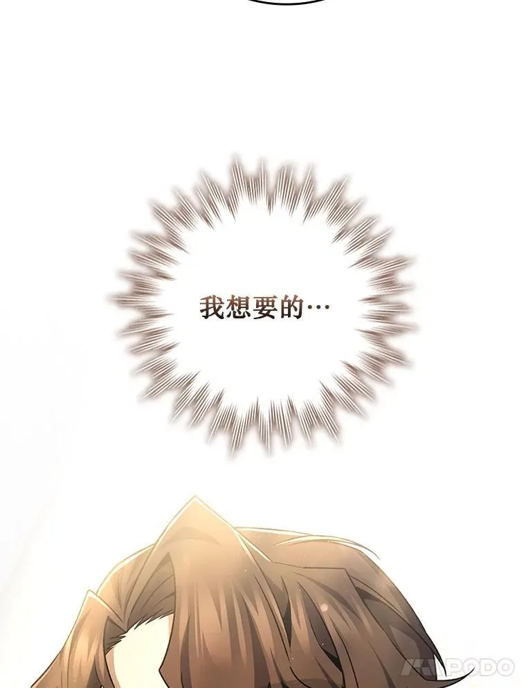 53.证明自己 第115页