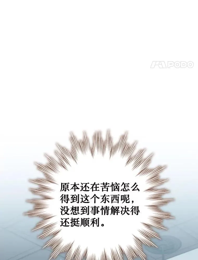 53.证明自己 第118页