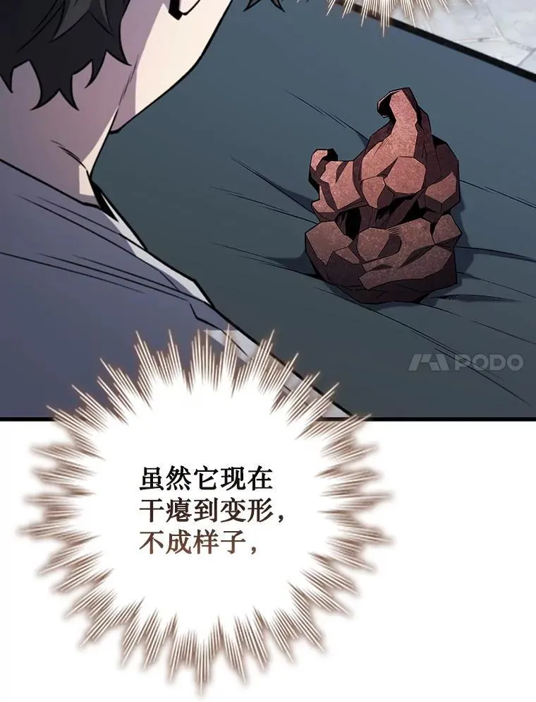 53.证明自己 第121页