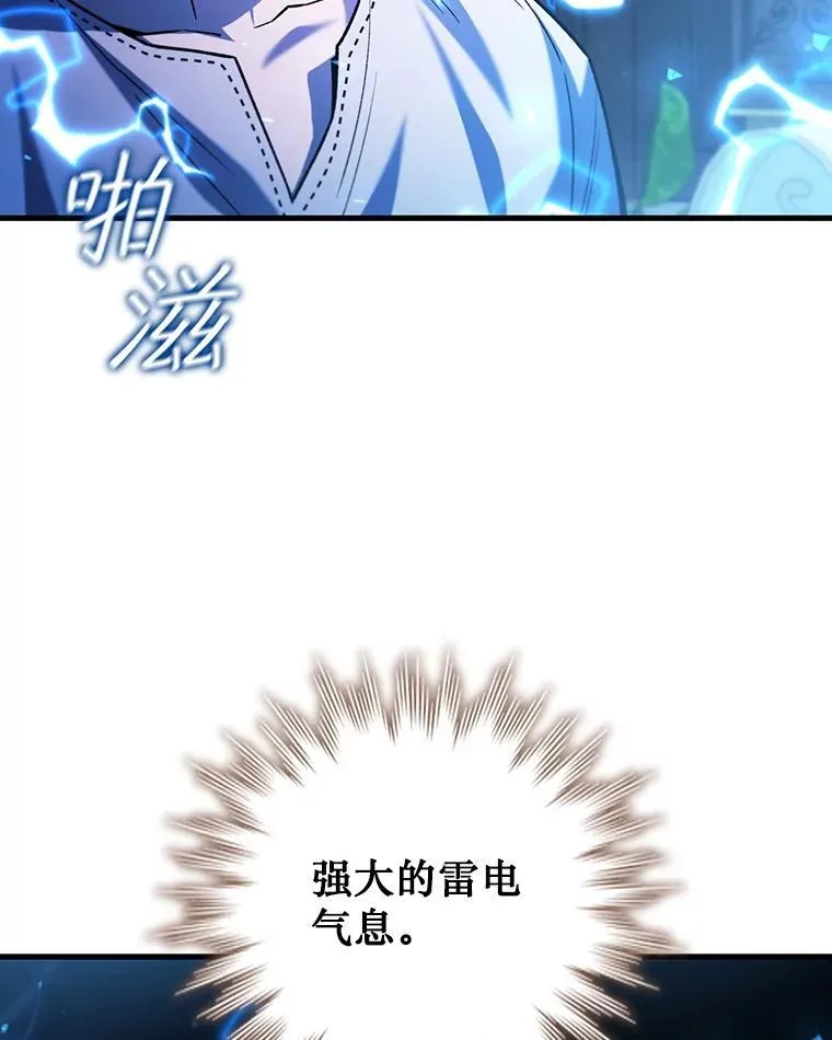 54.是他杀的 第10页