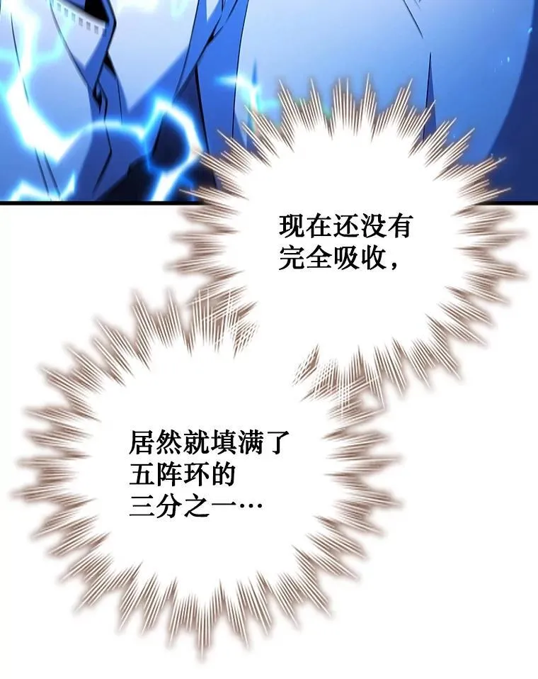 54.是他杀的 第12页